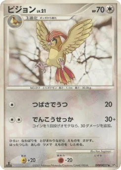 Pidgeotto DPBP#017 Shining Darkness