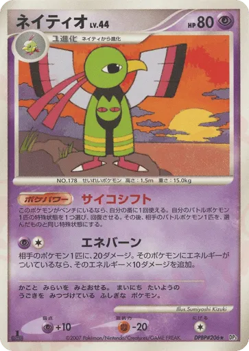 Xatu DPBP#206 Shining Darkness