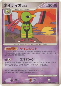 Xatu DPBP#206 Shining Darkness