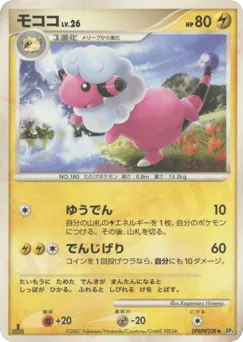 Flaaffy DPBP#208 Shining Darkness