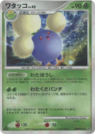 Jumpluff DPBP#217 Shining Darkness