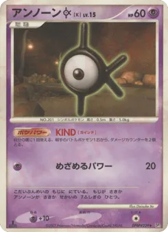 Unown K DPBP#239 Shining Darkness