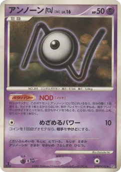 Unown N DPBP#242 Shining Darkness