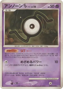 Unown S DPBP#247 Shining Darkness