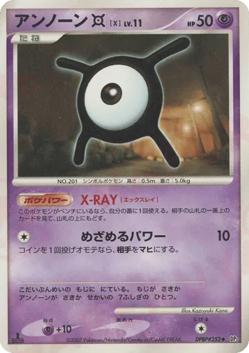 Unown X DPBP#252 Shining Darkness