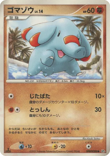 Phanpy DPBP#288 Shining Darkness