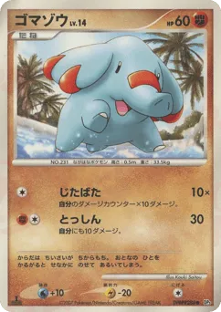 Phanpy DPBP#288 Shining Darkness