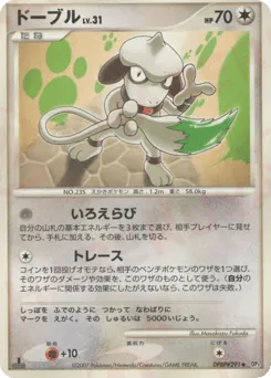 Smeargle DPBP#291 Shining Darkness