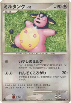 Miltank DPBP#292 Shining Darkness