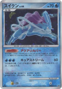 Suicune DPBP#295 Shining Darkness