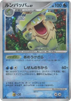 Ludicolo DPBP#322 Shining Darkness