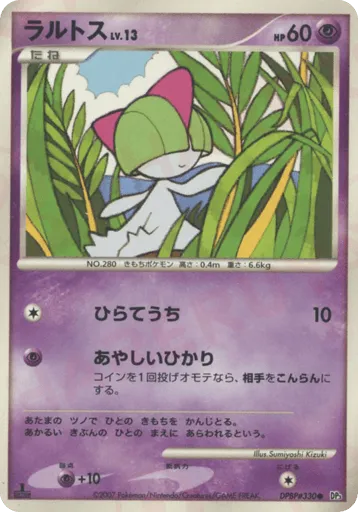 Ralts DPBP#330 Shining Darkness