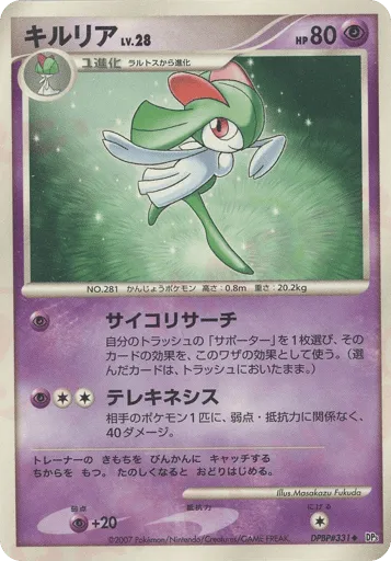 Kirlia DPBP#331 Shining Darkness