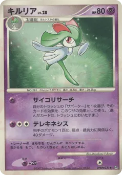 Kirlia DPBP#331 Shining Darkness