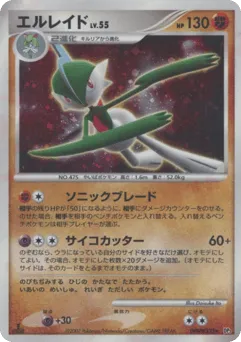 Gallade DPBP#333 Shining Darkness