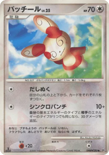 Spinda DPBP#380 Shining Darkness