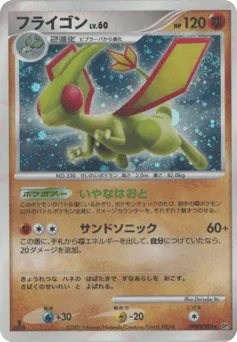 Flygon DPBP#383 Shining Darkness