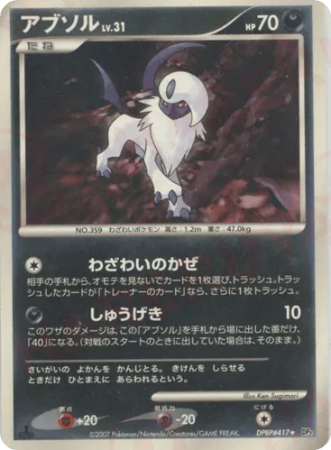 Absol DPBP#417 Shining Darkness