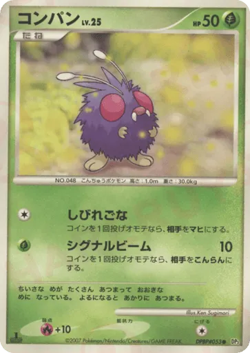 Venonat DPBP#053 Shining Darkness