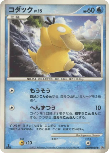 Psyduck DPBP#059 Shining Darkness