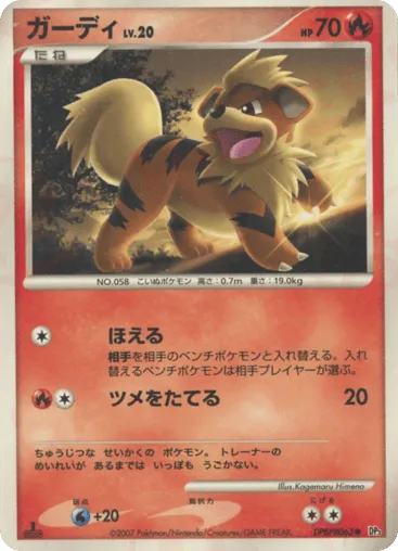 Growlithe DPBP#063 Shining Darkness