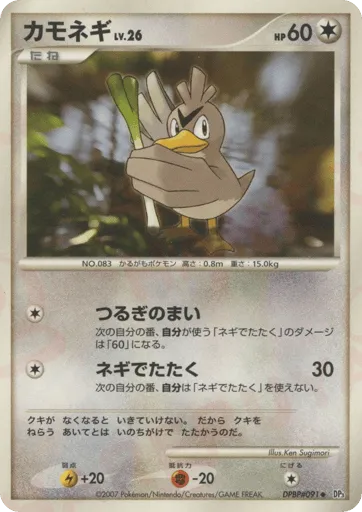 Farfetch'd DPBP#091 Shining Darkness