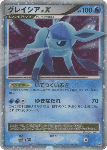 Glaceon LV.X Dawn Dash