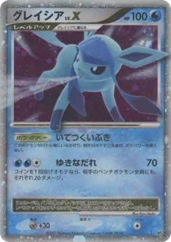 Glaceon LV.X Dawn Dash