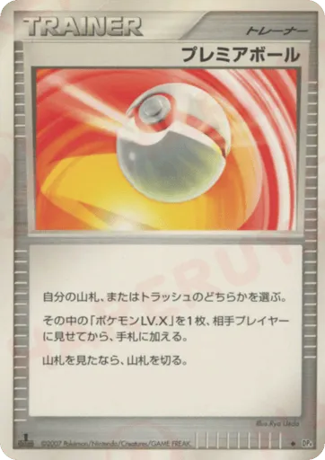 Premier Ball Dawn Dash