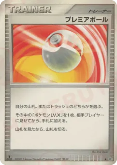 Premier Ball Dawn Dash