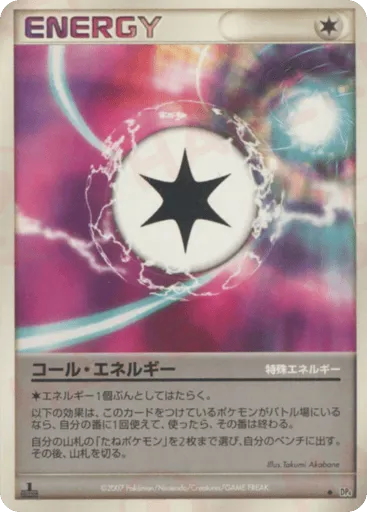Call Energy Dawn Dash