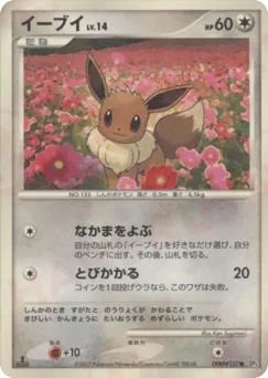 Eevee DPBP#157 Dawn Dash