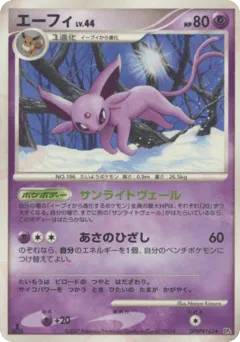 Espeon DPBP#163 Dawn Dash