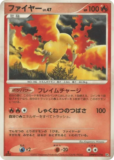 Moltres DPBP#177 Dawn Dash