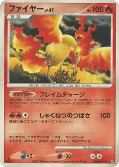 Moltres DPBP#177 Dawn Dash