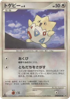 Togepi DPBP#202 Dawn Dash