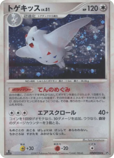 Togekiss DPBP#204 Dawn Dash