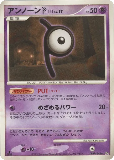 Unown P DPBP#244 Dawn Dash