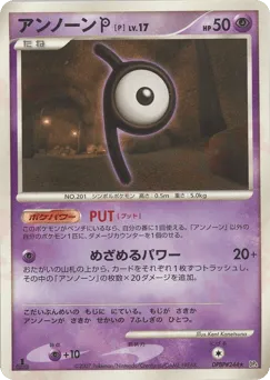 Unown P DPBP#244 Dawn Dash