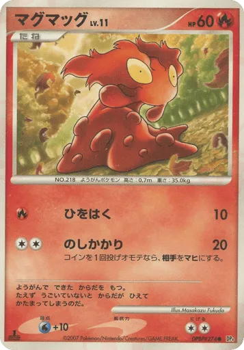 Slugma DPBP#274 Dawn Dash