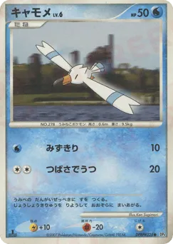 Wingull DPBP#328 Dawn Dash