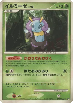 Illumise DPBP#365 Dawn Dash