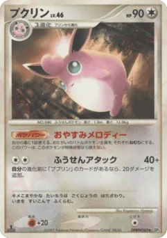 Wigglytuff DPBP#043 Dawn Dash