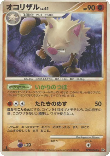 Primeape DPBP#062 Dawn Dash