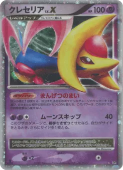 Cresselia LV.X Moonlit Pursuit