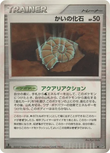 Helix Fossil Moonlit Pursuit