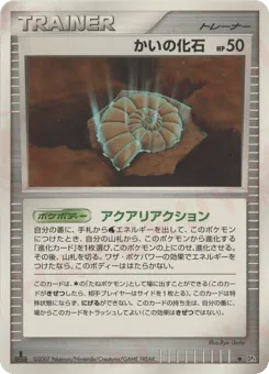 Helix Fossil Moonlit Pursuit