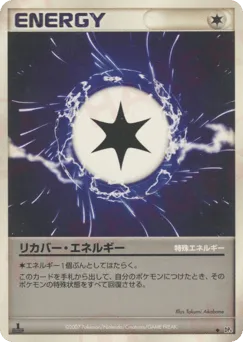 Recover Energy Moonlit Pursuit
