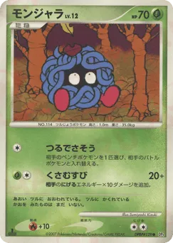Tangela DPBP#129 Moonlit Pursuit