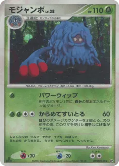 Tangrowth DPBP#130 Moonlit Pursuit